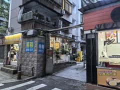 门面-小梁哥云吞面(黄贝岭店)