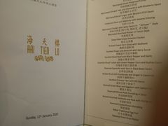 菜单-海天楼(天津泛太平洋店)