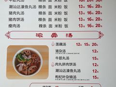 -明记潮汕肠粉(长兴店)