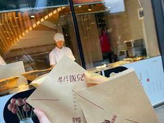 -柴门饭儿(成都太古里店)