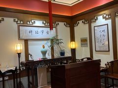 -梅龙镇酒家(南京西路总店)