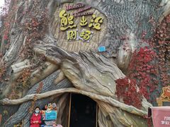 -郑州方特梦幻王国