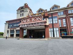 -歌斐颂巧克力小镇