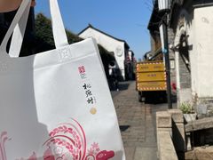 -桃源村(老门东店)