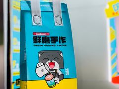 -一杯小啡coffee 咖啡(福保店)