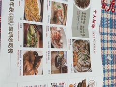 -陈鹏鹏潮汕菜(宝安机场T3航站楼店)