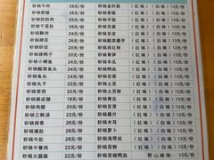 -沈妈砂锅(光华村店)