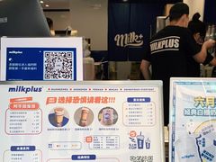 -milkplus·泰式奶茶(较场东路店)
