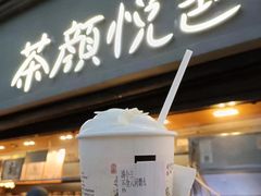 -茶颜悦色(长郡步行街口店)