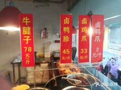 -茅廊巷光头卤鸭(丰家兜店)