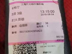 -红星电影世界开元地中海店(RealD杜比全景声)