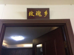 -楚云天足道会馆(紫来花园店)