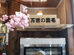 -梦山水日本烧肉(五四广场店)