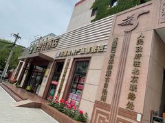 -新疆巴州金丝特餐厅(大钟寺店)