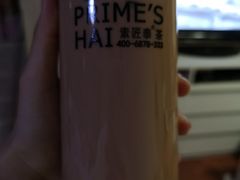 -素匠泰茶(三里屯SOHO工体奶茶店)