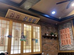-喇喇排骨火锅·传统韩式脊骨汤(望京西园总店)