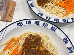-本穆青海牛肉拉面(国际会议中心店)