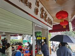 -富记鱼蛋粉(西村店)