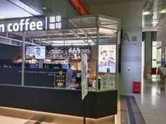 -瑞幸咖啡(尚都国际店)