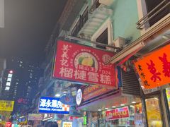 -官也街