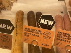 -PAPER STONE BAKERY(天环店)