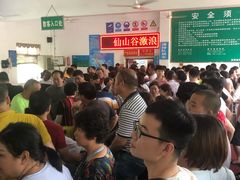 -仙山谷激浪漂流