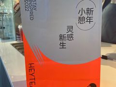 -喜茶(北京五棵松华熙店)