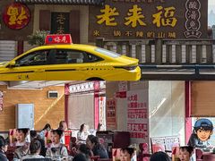 -老来福·非遗酸汤兔(凯旋路店)