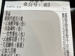 -云中鱼蒸汽石锅鱼(川沙百联店)
