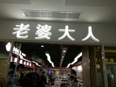 -百联临沂购物中心(临沂路店)