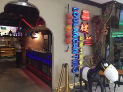 门面-楼兰新疆主题餐厅(坂田佳华领汇广场店)