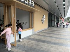 -喜茶(东莞厚街万达店)