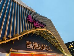 -BHG时尚百货(望京店)
