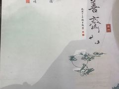 -钦善斋(武侯祠店)