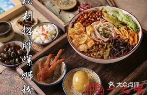 Secret Special Snail Rice Noodles