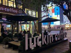 -西安创业咖啡街区