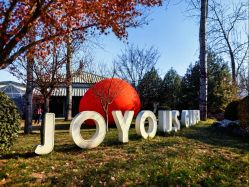 -禧园Joyous Garden ·宴会厅(禧园店)