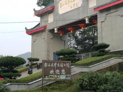 -韶山毛泽东图书馆