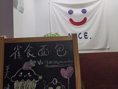 -雀食面包店(钟楼店)