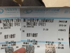 -中影梦工坊(同安DMAX巨幕影城)