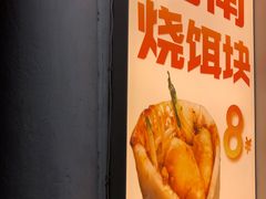 -金块块云南小吃