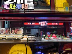 -万宝财富商业广场