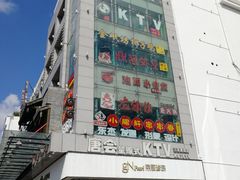 -唐会KTV(汽车总站店)