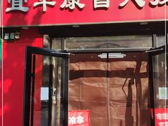 -宜华康盲人按摩(中关村店)