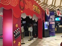 -宁波影都(鄞州印象城店)