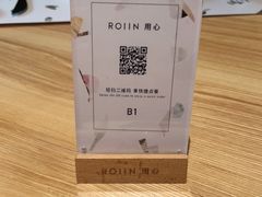 -ROIIN用心(杭州首店)
