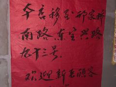 -古徽州馄饨店(宝安路店)