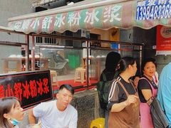 等位区-夏食光安顺小舒冰粉冰浆(甲秀楼店)