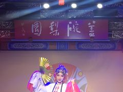 -盖碗儿梨园·变脸吐火·川剧(天府广场店)