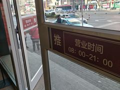 -精点味道(西安路店)
